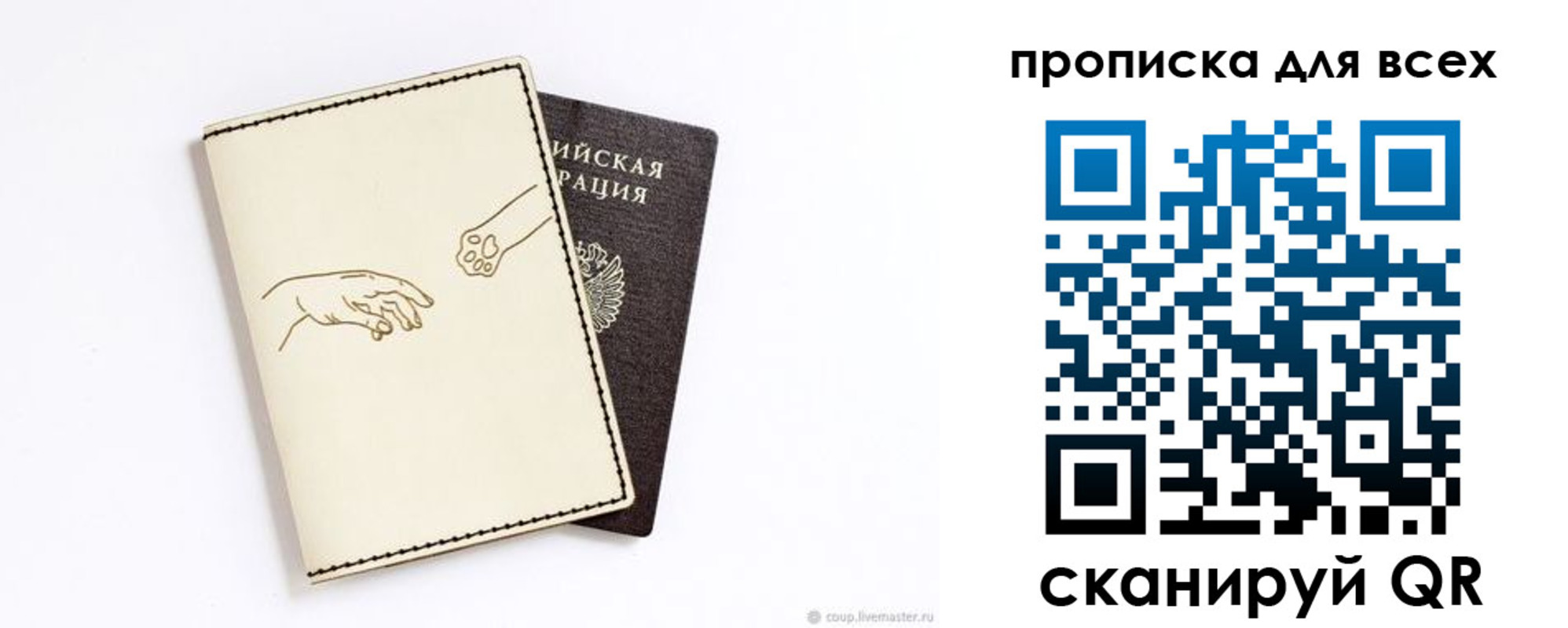 регистрация для дет. сада в Реже