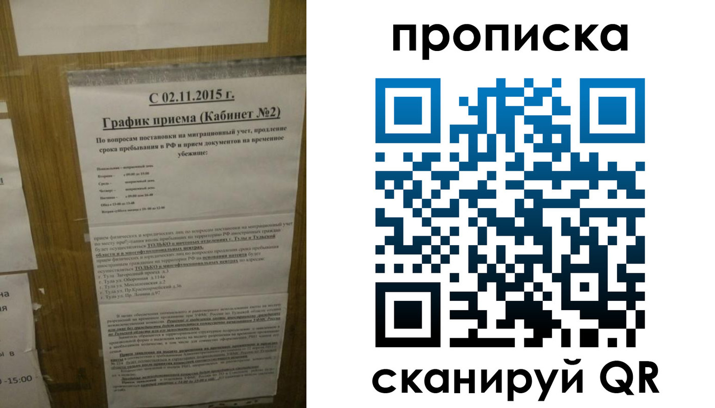 регистрация в Реже