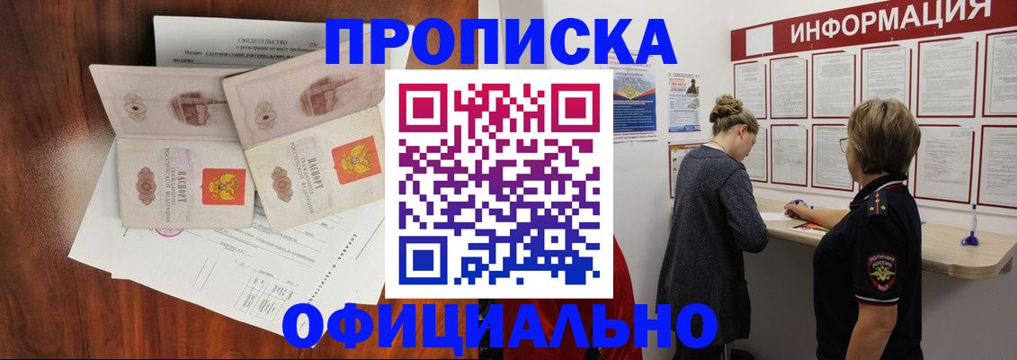 найти адрес прописки в Реже