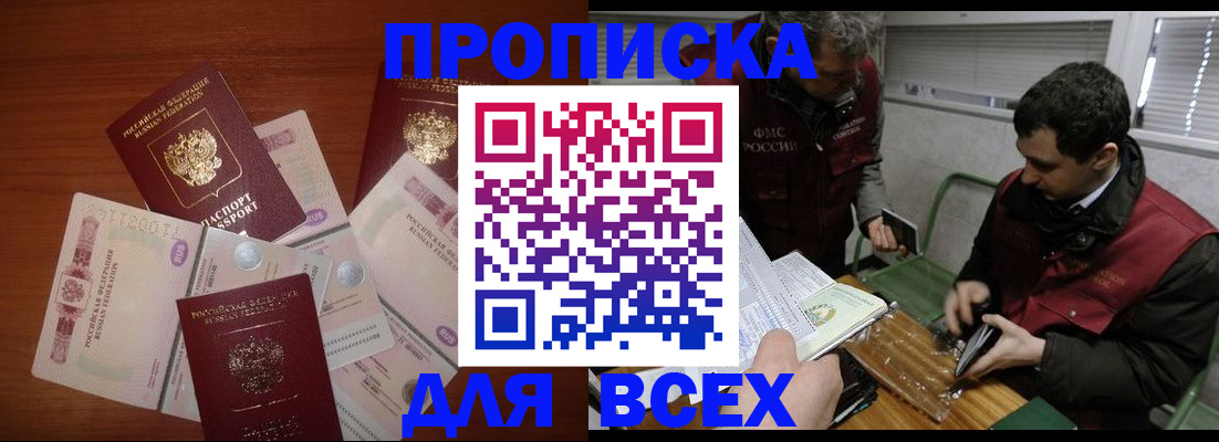 прописка поиск в Реже