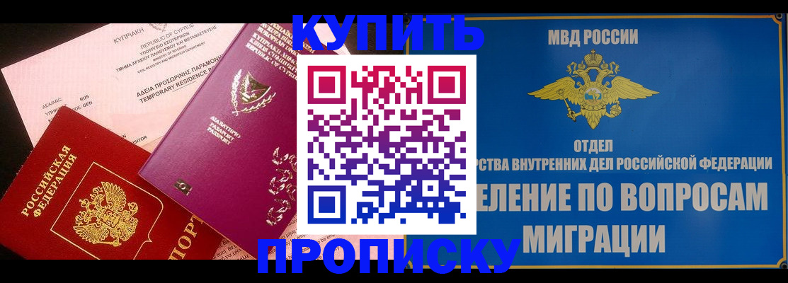 где прописаться в Реже