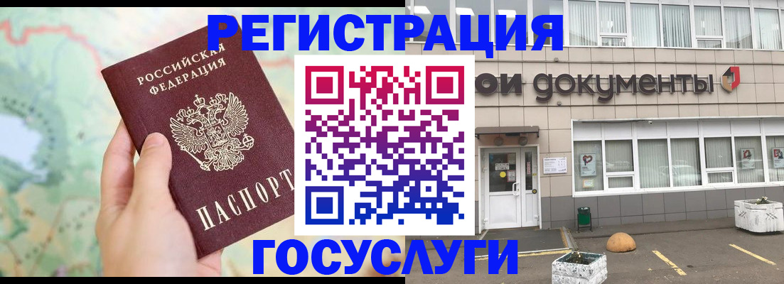 прописка гарантия в Реже